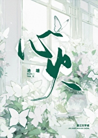 刑偵：心火