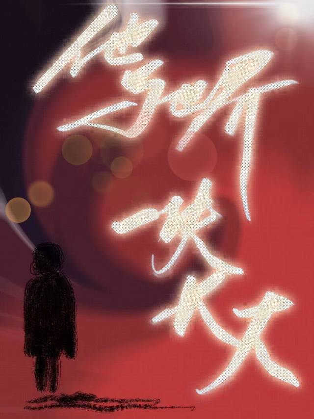 他與世界一塊長大