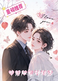 驚！綜藝上成了戀愛ing