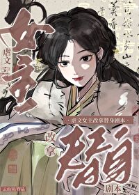 虐文女主改拿替身劇本