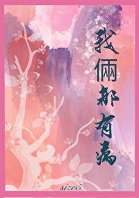 相親相到初戀男友