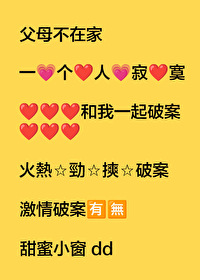 真話反問，破案又吃瓜[九零]