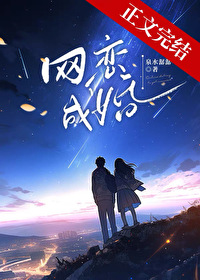 網戀對象是包租公