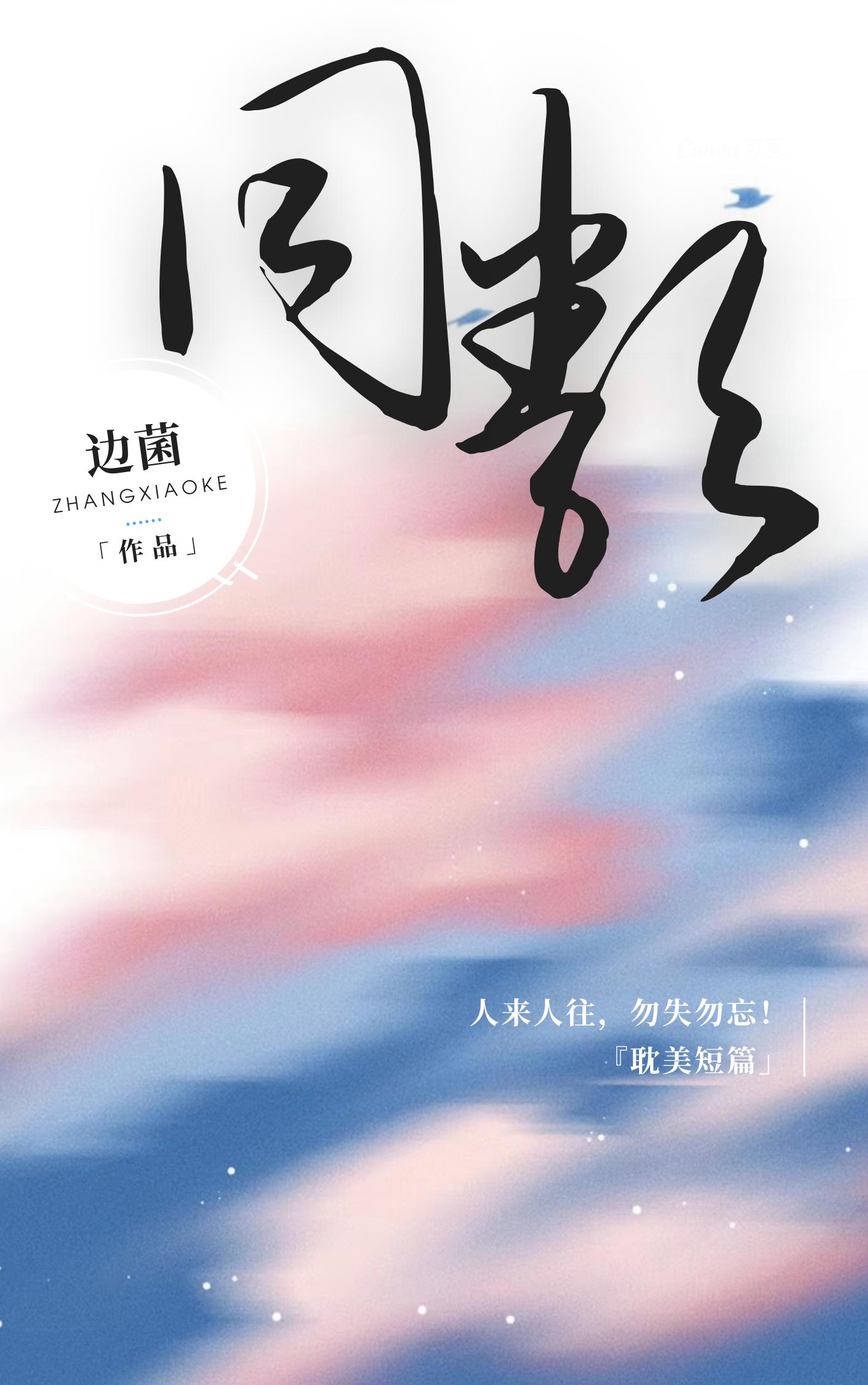 同類