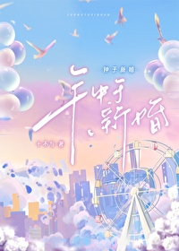 鐘于新婚