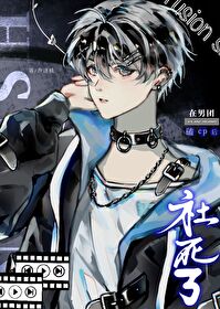 在男團磕隊友cp，我社死了