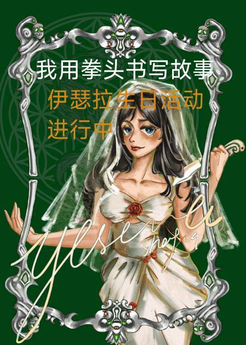 [HP]我用拳頭書寫故事
