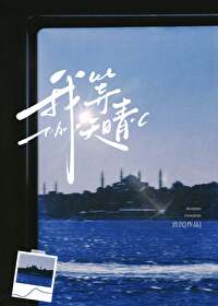 我等天晴