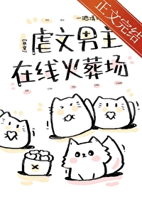 虐文男主在線火葬場[快穿]