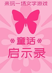霸道夜莺愛上我[游戲]
