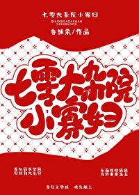 七零大雜院小寡婦