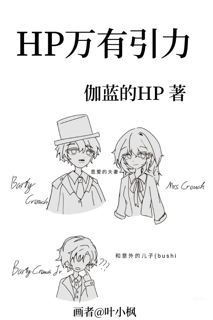 HP萬有引力