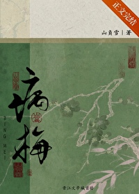 病梅
