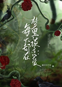 每天都在夢裏和總裁談戀愛