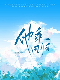 他乘風歸[電競]