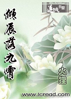 傾辰落九霄