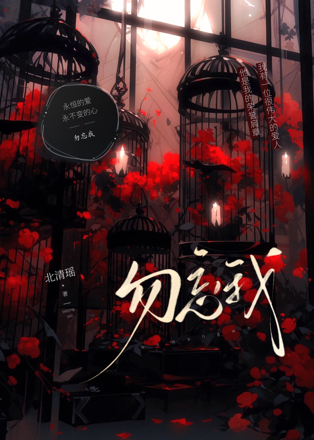 勿忘我【刑偵】