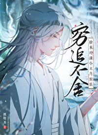 清冷美強慘對朕真香了