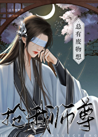 黑蓮花徒弟又在發瘋