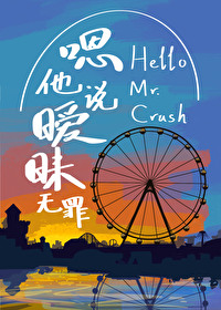 嗯他說暧昧無罪[娛樂圈]