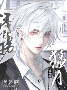 誰家猛A裝Beat誘拐老婆啊？