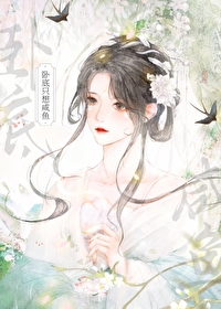 卧底她只想鹹魚