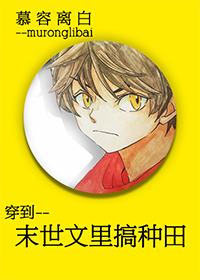 穿到文裏搞種田