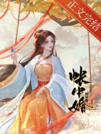帳中婚