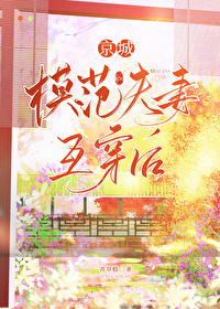 假偶天成