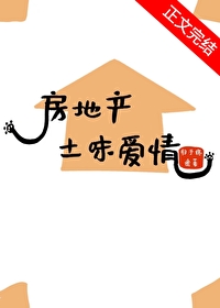 九零土味愛情
