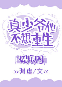 真少爺靠玄學在娛樂圈爆紅