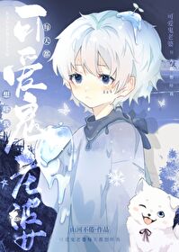 別想吓我