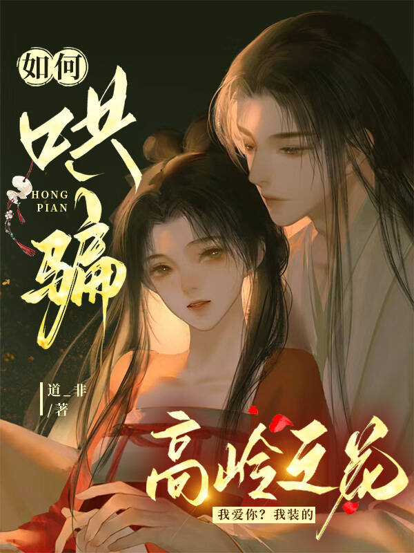 癡情女主，一心求財