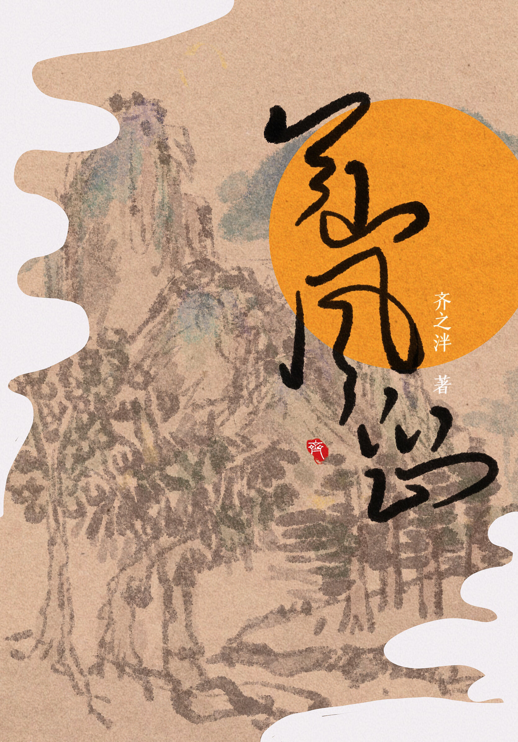 失憶後老板讓我勾引前夫