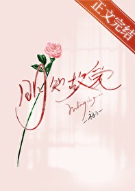 明知故愛