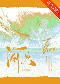 渝火[先孕後愛]