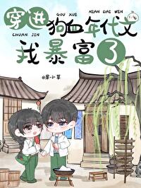 炮灰對照組我暴富了【八零】