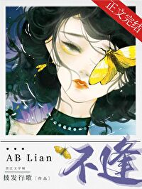 穿書，但絕不做渣A
