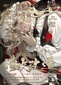 渣攻改造，BE改寫HE
