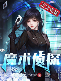 法醫死對頭她蓄謀已久