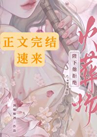 陛下他拒絕火葬場