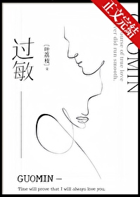 過敏