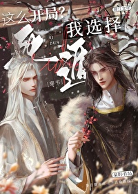 這麽開局？我選擇死遁[穿書]