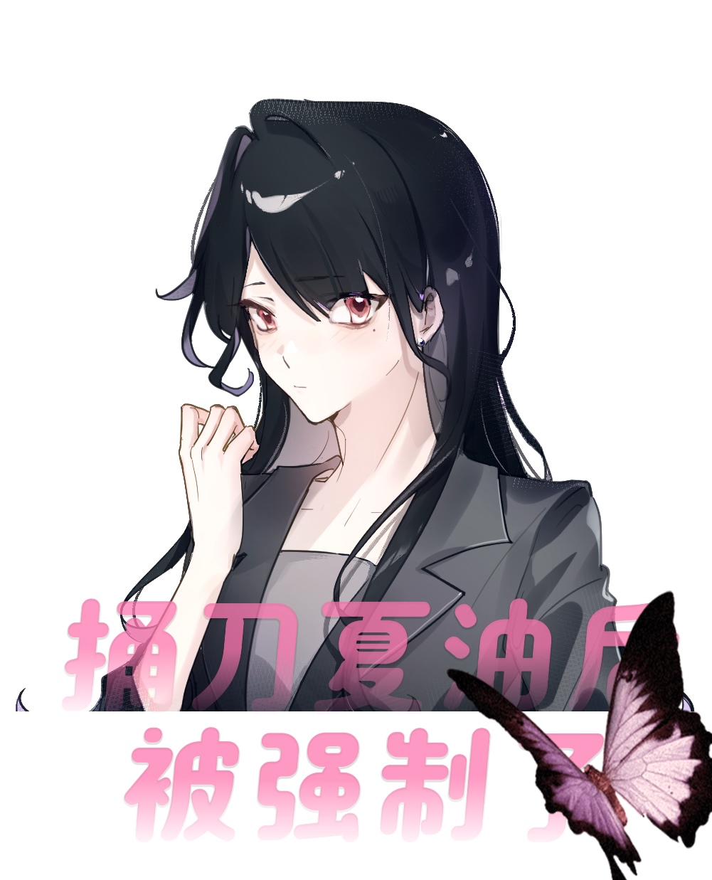 捅刀夏油後被強制了