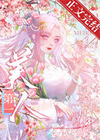 [綜武俠]第一美人是朵花