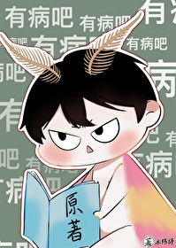 穿書，但反派雌君重生