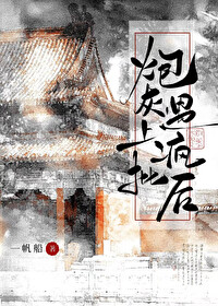 炮灰遇上瘋批後