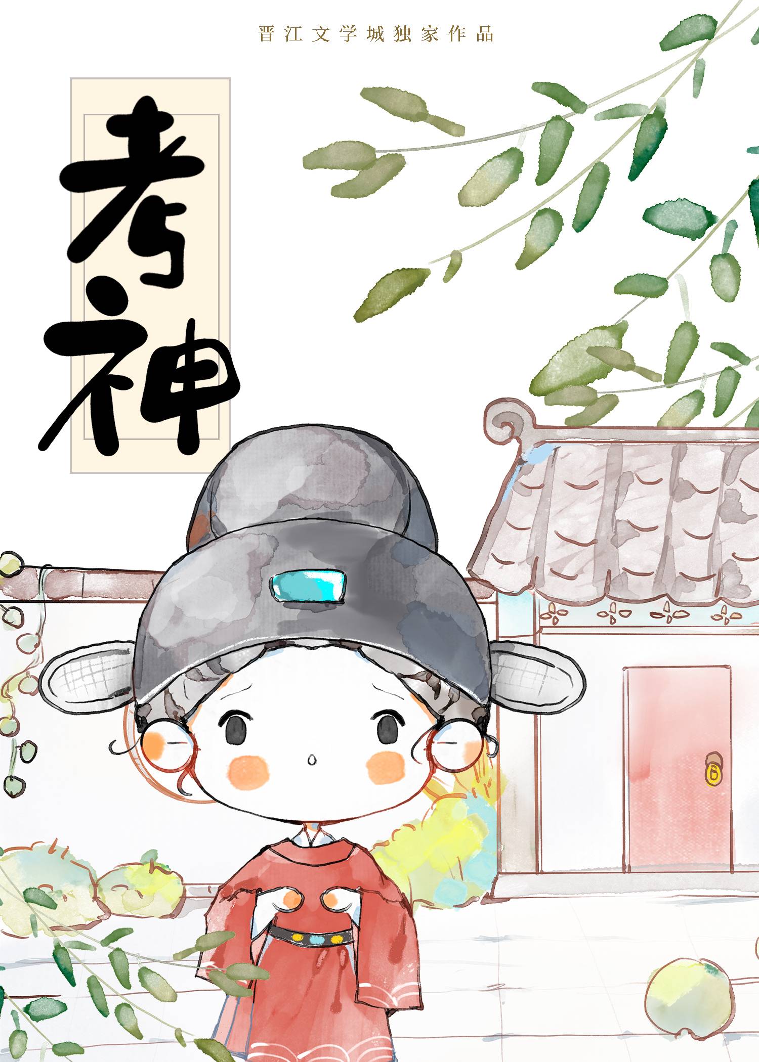 武勳子弟被皇帝命令科舉出仕後