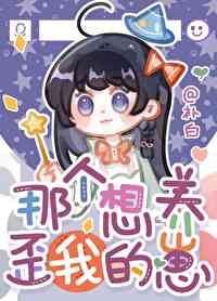 穿進游戲之後