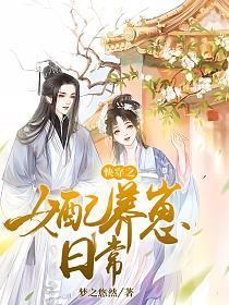 快穿之女配養崽日常